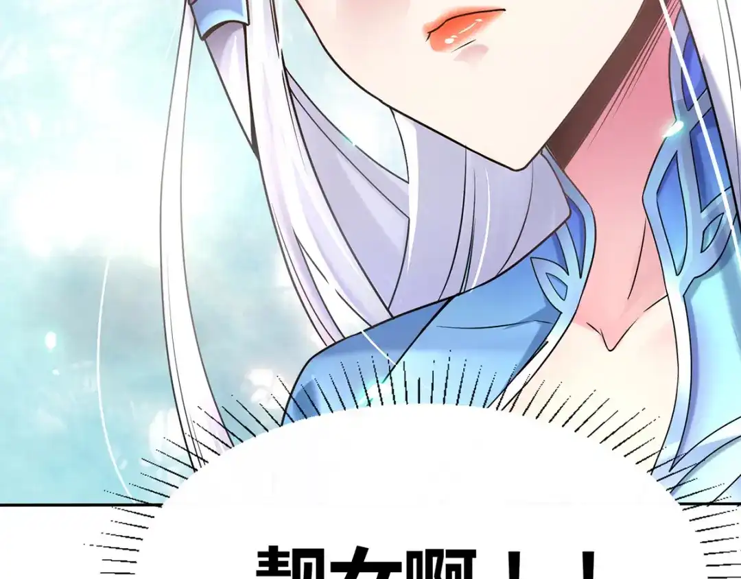 《本婿修的是贱道》第1话 身体逐渐透支 第178页