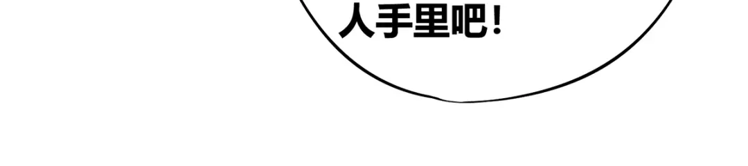 《本婿修的是贱道》第1话 身体逐渐透支 第146页
