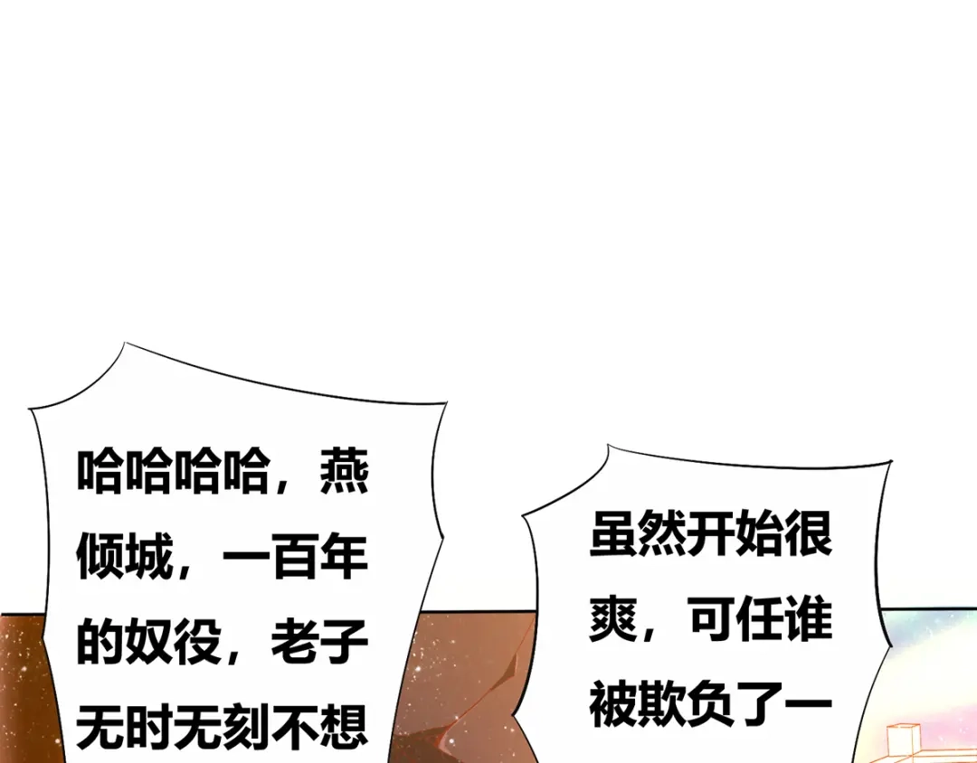 《本婿修的是贱道》第1话 身体逐渐透支 第75页