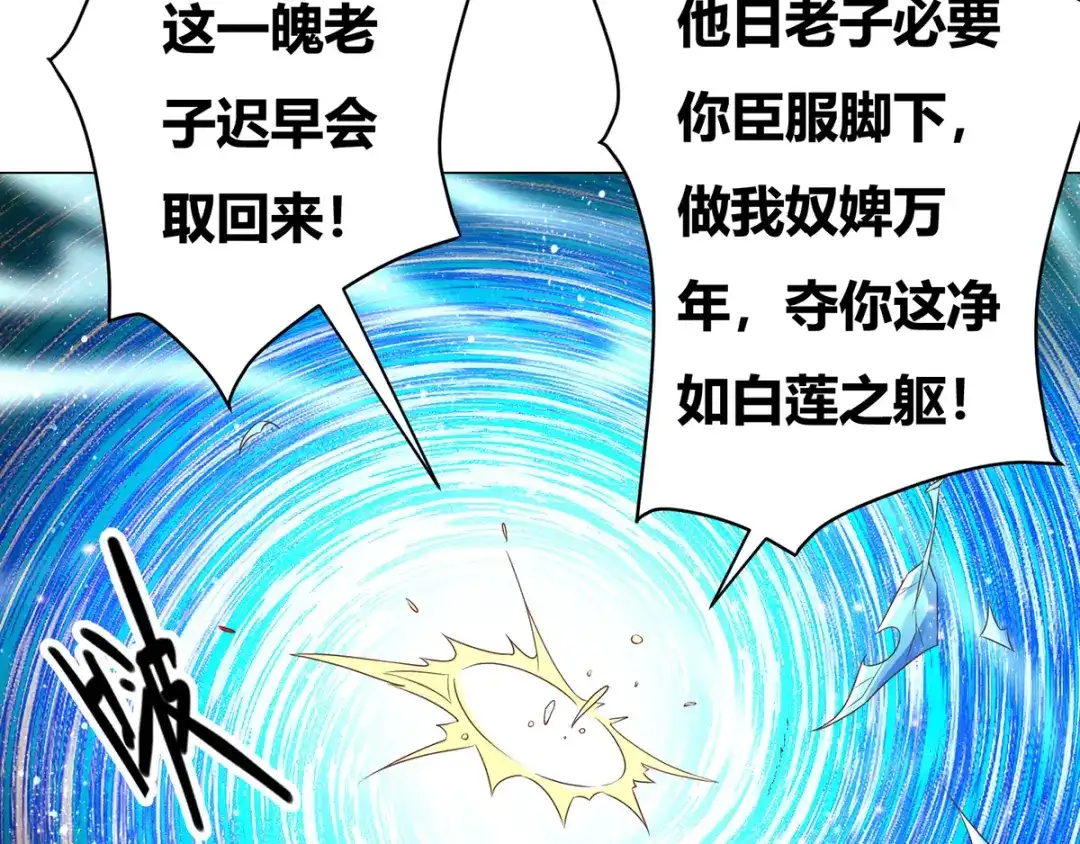 《本婿修的是贱道》第1话 身体逐渐透支 第108页