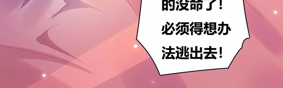 《本婿修的是贱道》第1话 身体逐渐透支 第33页