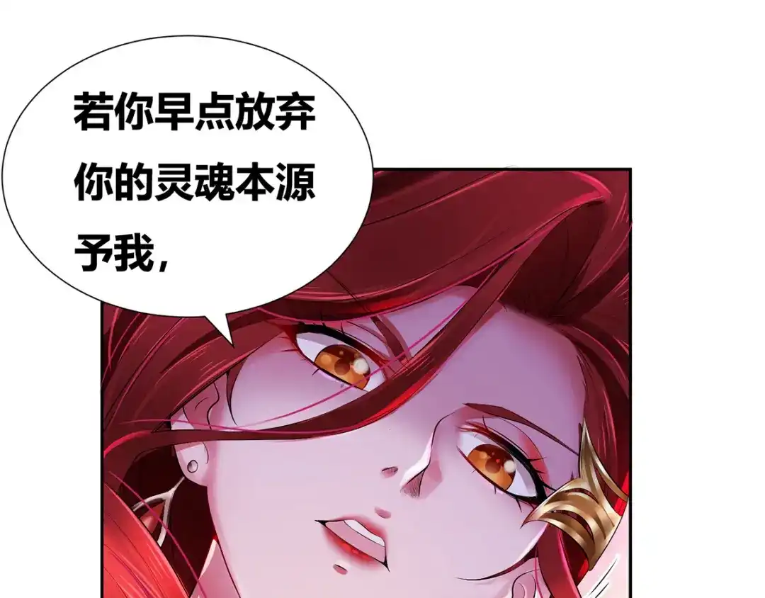 《本婿修的是贱道》第1话 身体逐渐透支 第18页