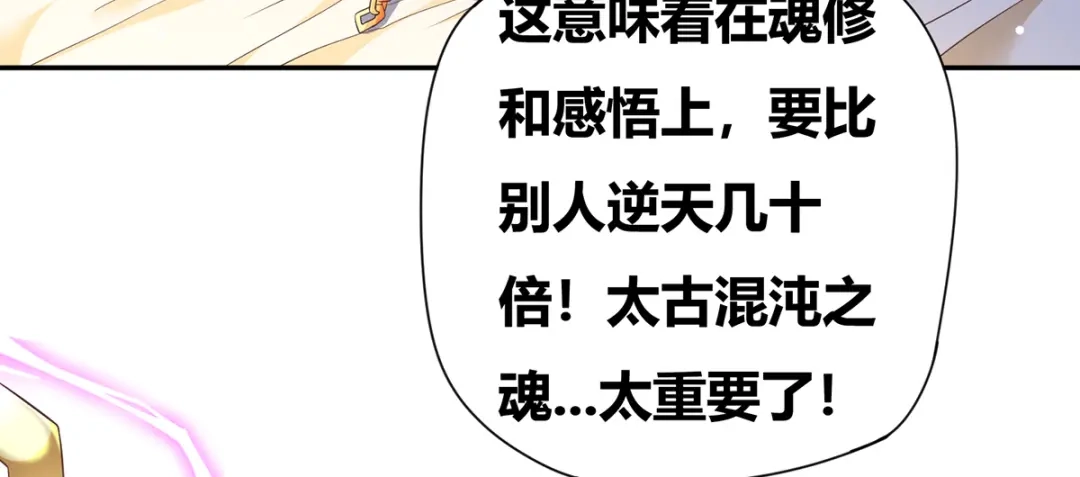《本婿修的是贱道》第1话 身体逐渐透支 第52页