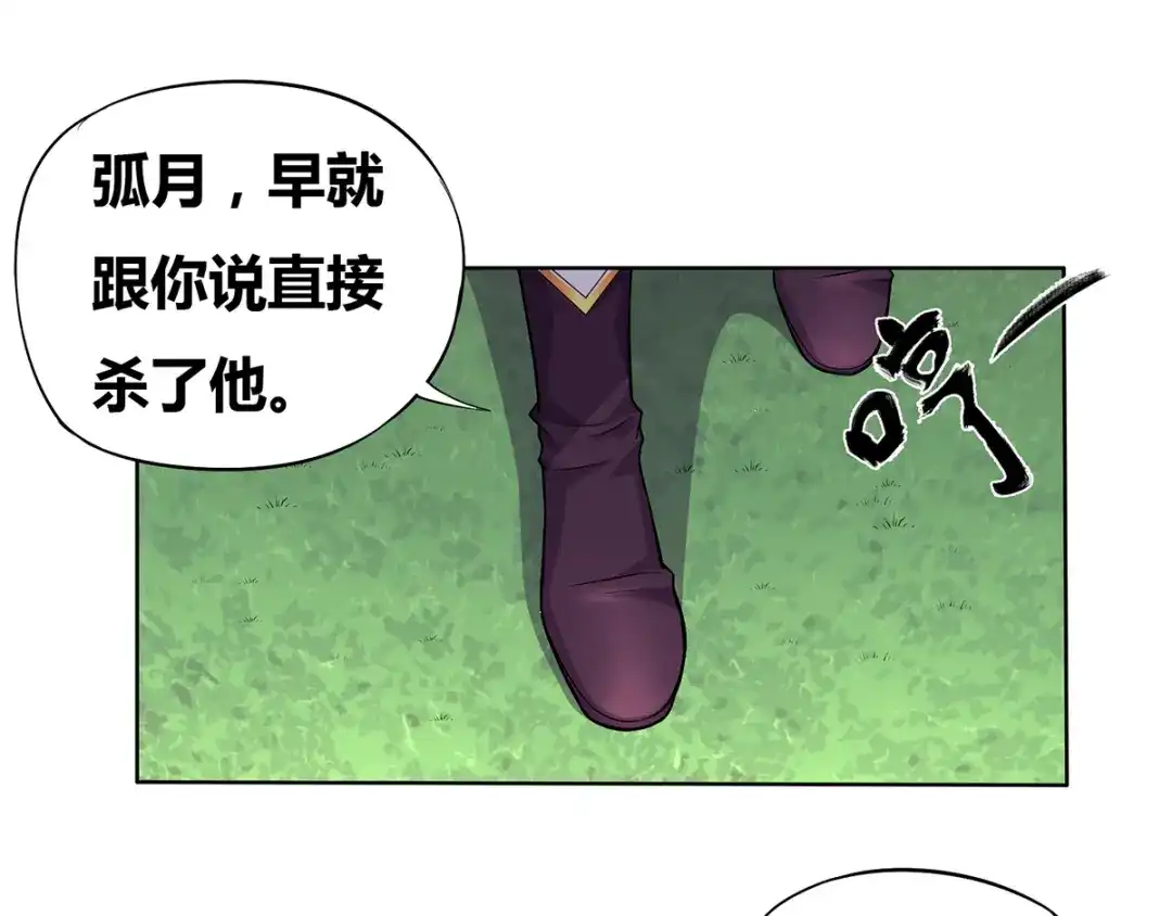 《本婿修的是贱道》第1话 身体逐渐透支 第147页