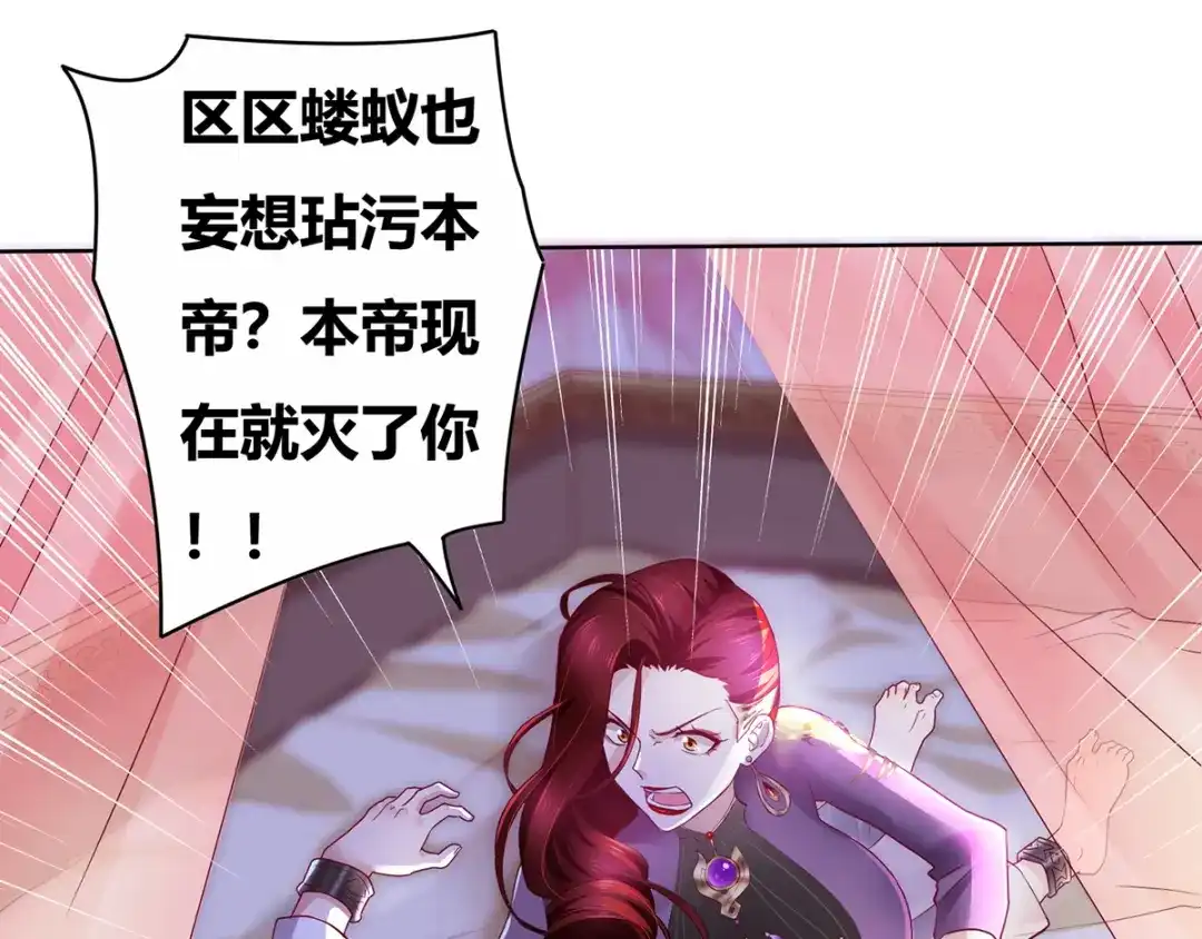 《本婿修的是贱道》第1话 身体逐渐透支 第42页