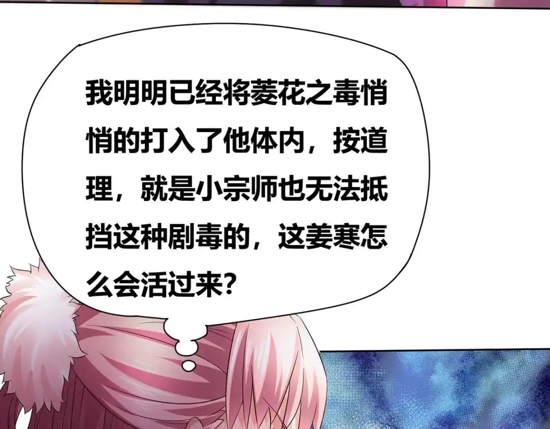 《本婿修的是贱道》第1话 身体逐渐透支 第130页