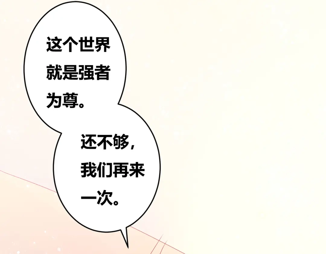 《本婿修的是贱道》第1话 身体逐渐透支 第28页