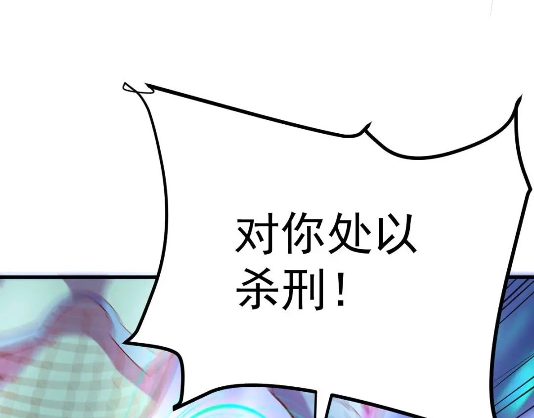 《本婿修的是贱道》第18话 美女与野兽 第111页