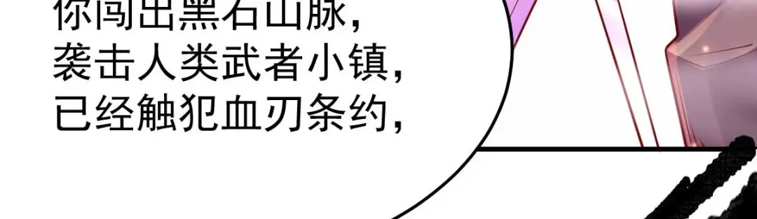 《本婿修的是贱道》第18话 美女与野兽 第96页