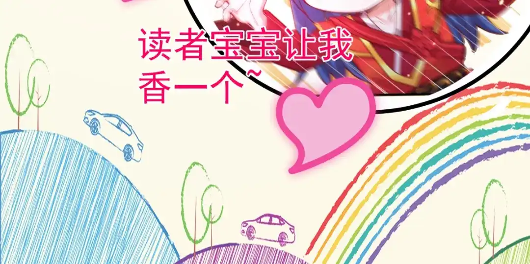 《本婿修的是贱道》第18话 美女与野兽 第117页
