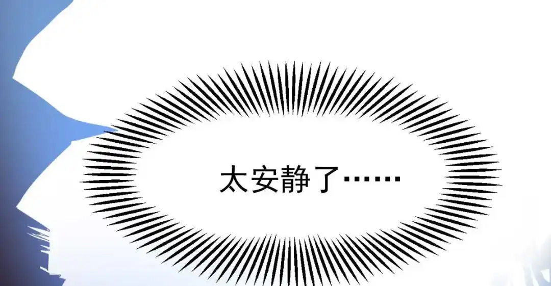 《本婿修的是贱道》第18话 美女与野兽 第13页