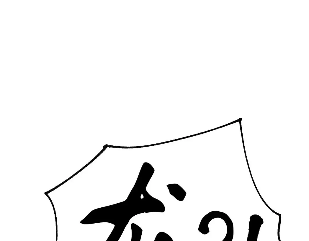 《本婿修的是贱道》第18话 美女与野兽 第59页