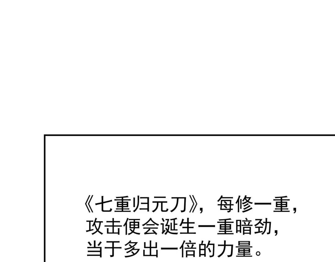《本婿修的是贱道》第18话 美女与野兽 第20页