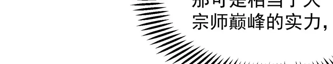 《本婿修的是贱道》第18话 美女与野兽 第71页