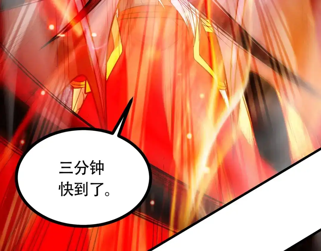 《本婿修的是贱道》第193话 解决天武帝！ 第36页