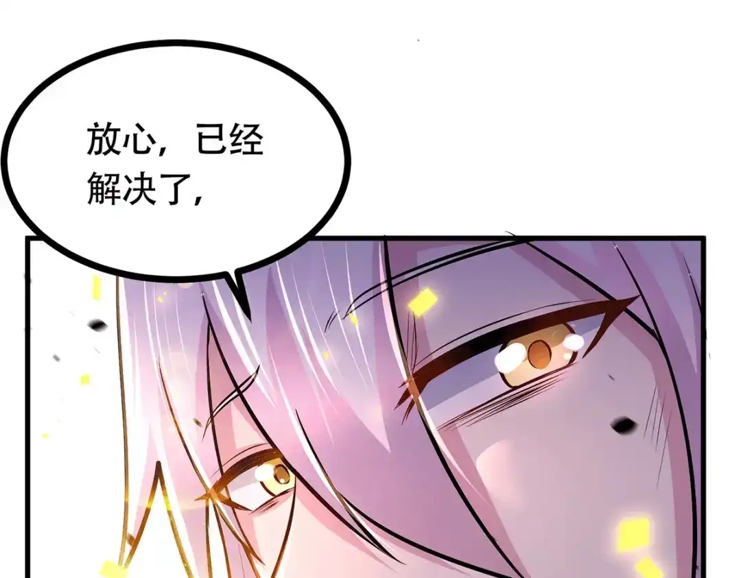 《本婿修的是贱道》第193话 解决天武帝！ 第119页