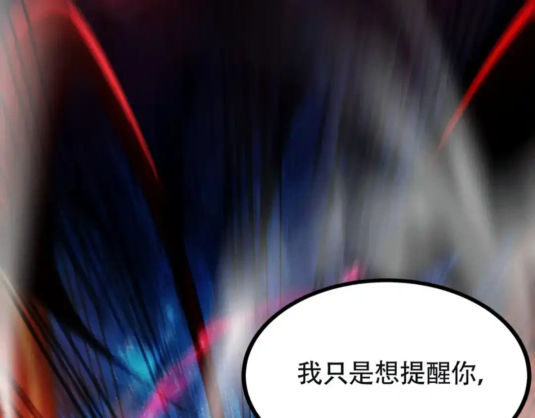 《本婿修的是贱道》第193话 解决天武帝！ 第33页
