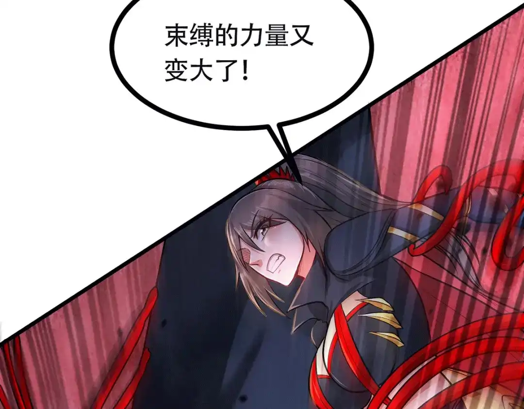 《本婿修的是贱道》第193话 解决天武帝！ 第11页