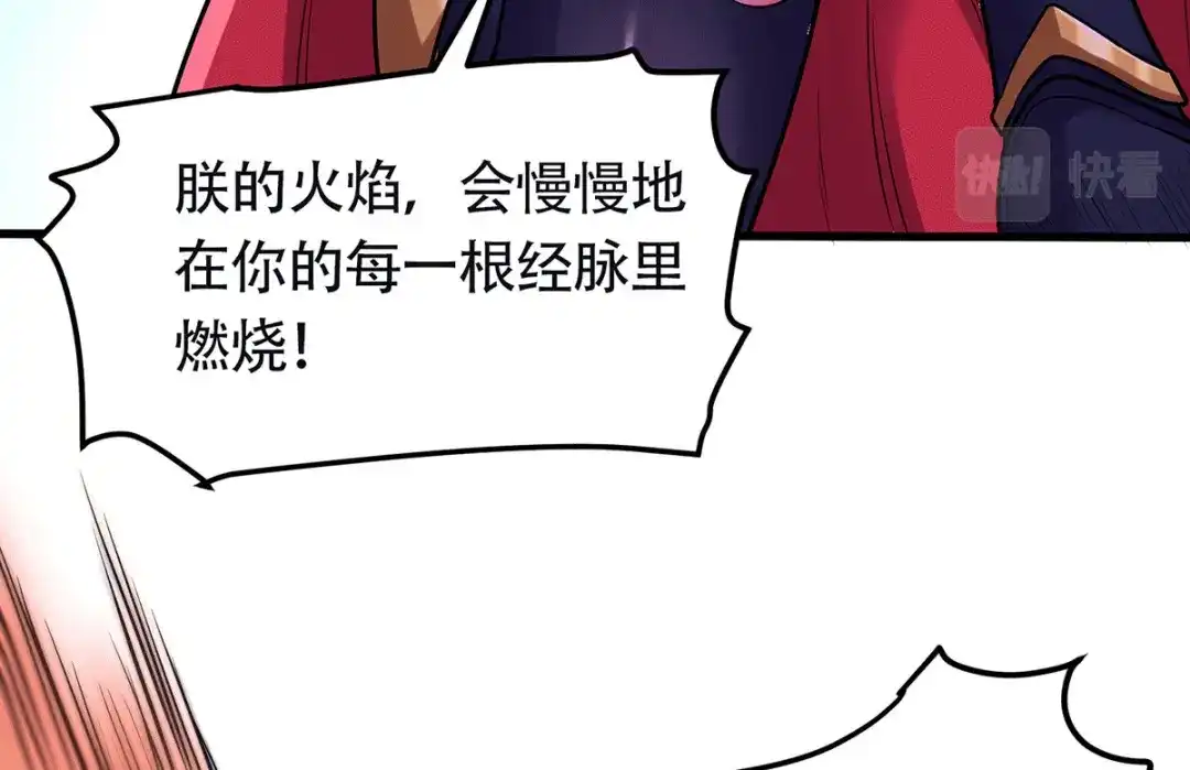 《本婿修的是贱道》第193话 解决天武帝！ 第148页