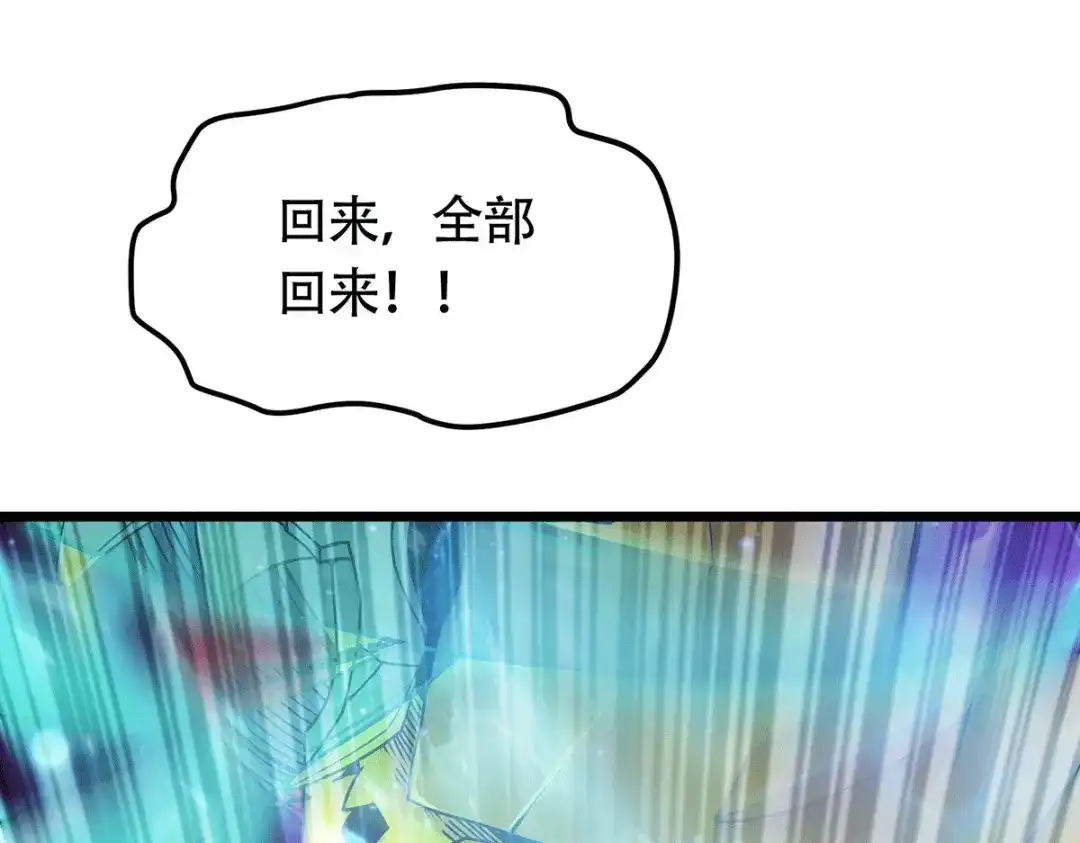 《本婿修的是贱道》第193话 解决天武帝！ 第92页