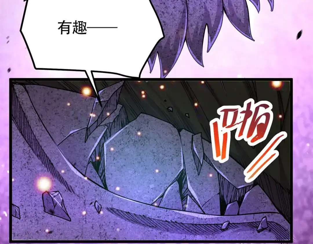 《本婿修的是贱道》第193话 解决天武帝！ 第79页