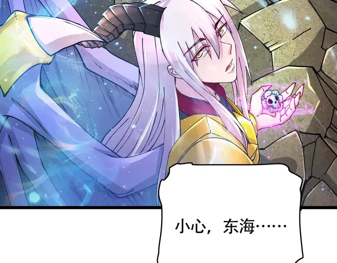 《本婿修的是贱道》第193话 解决天武帝！ 第108页
