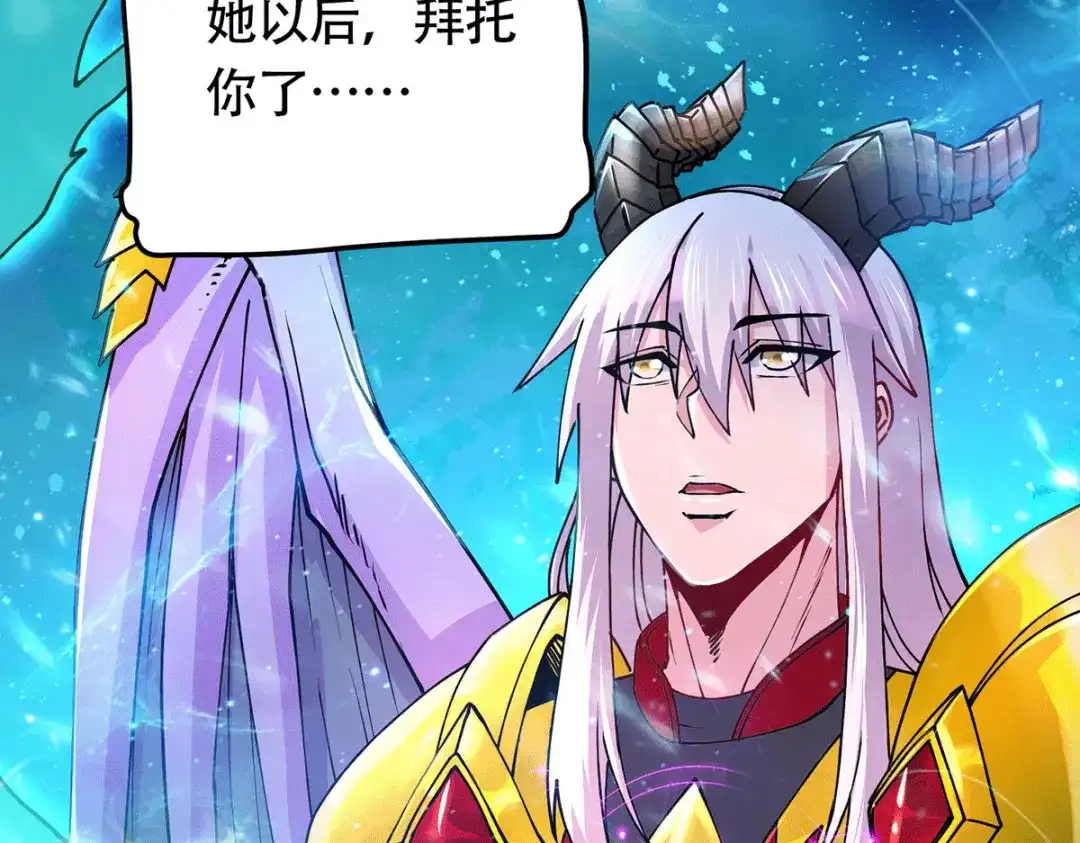 《本婿修的是贱道》第193话 解决天武帝！ 第103页
