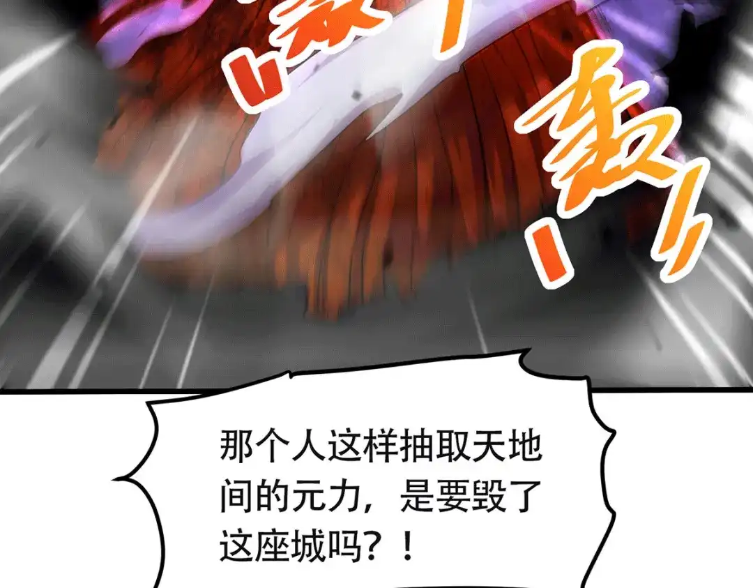 《本婿修的是贱道》第193话 解决天武帝！ 第15页
