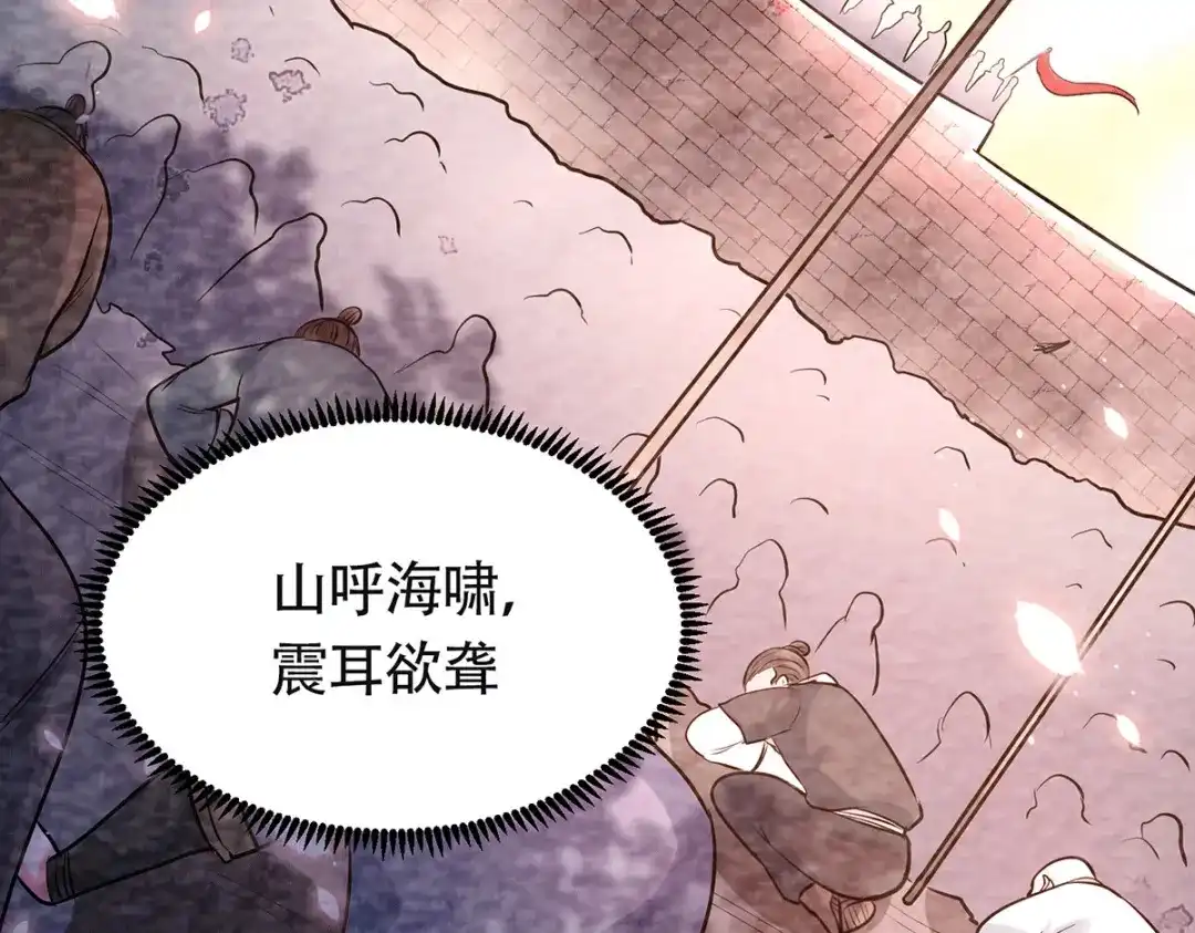 《本婿修的是贱道》第193话 解决天武帝！ 第140页