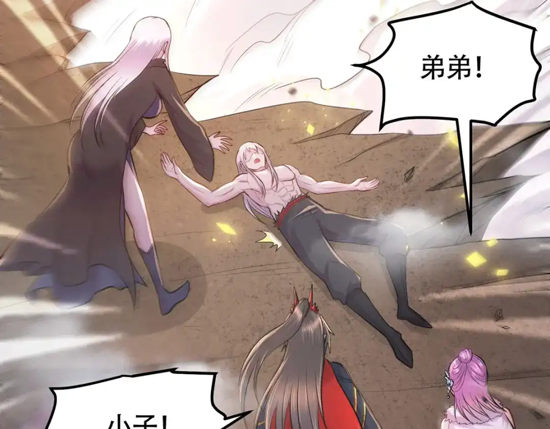 《本婿修的是贱道》第193话 解决天武帝！ 第122页