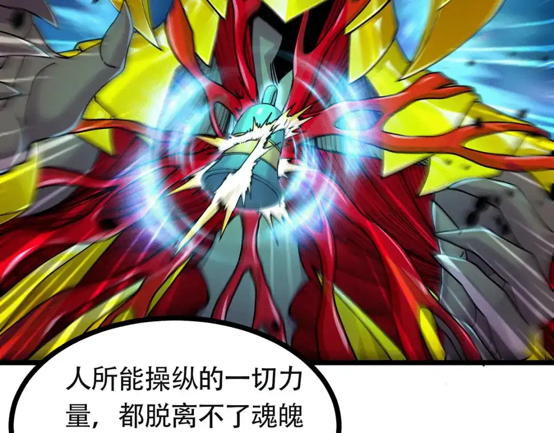 《本婿修的是贱道》第193话 解决天武帝！ 第60页