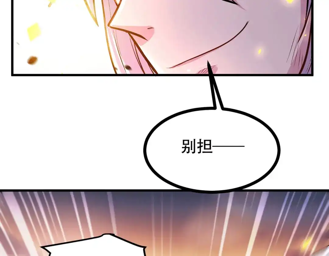 《本婿修的是贱道》第193话 解决天武帝！ 第120页