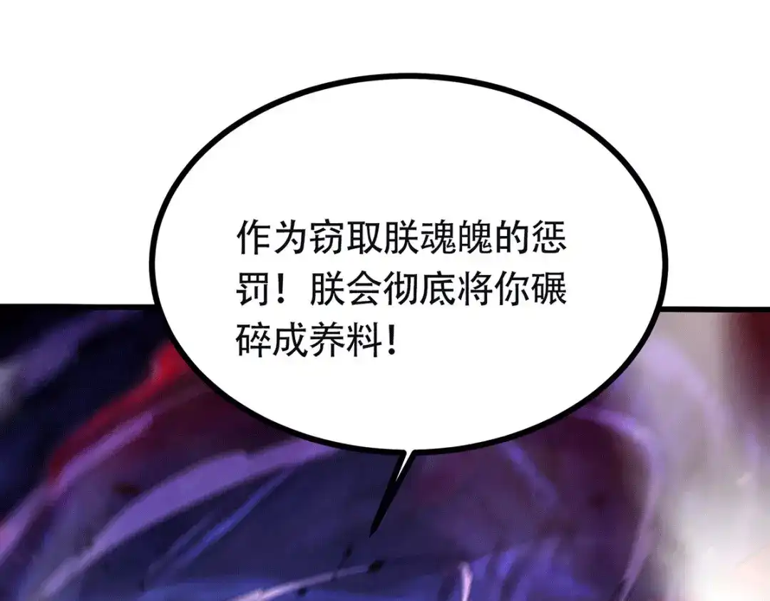 《本婿修的是贱道》第193话 解决天武帝！ 第25页