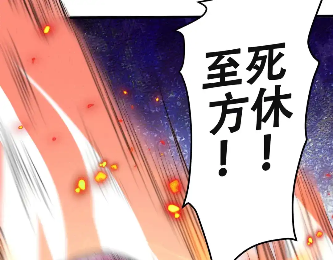 《本婿修的是贱道》第193话 解决天武帝！ 第149页
