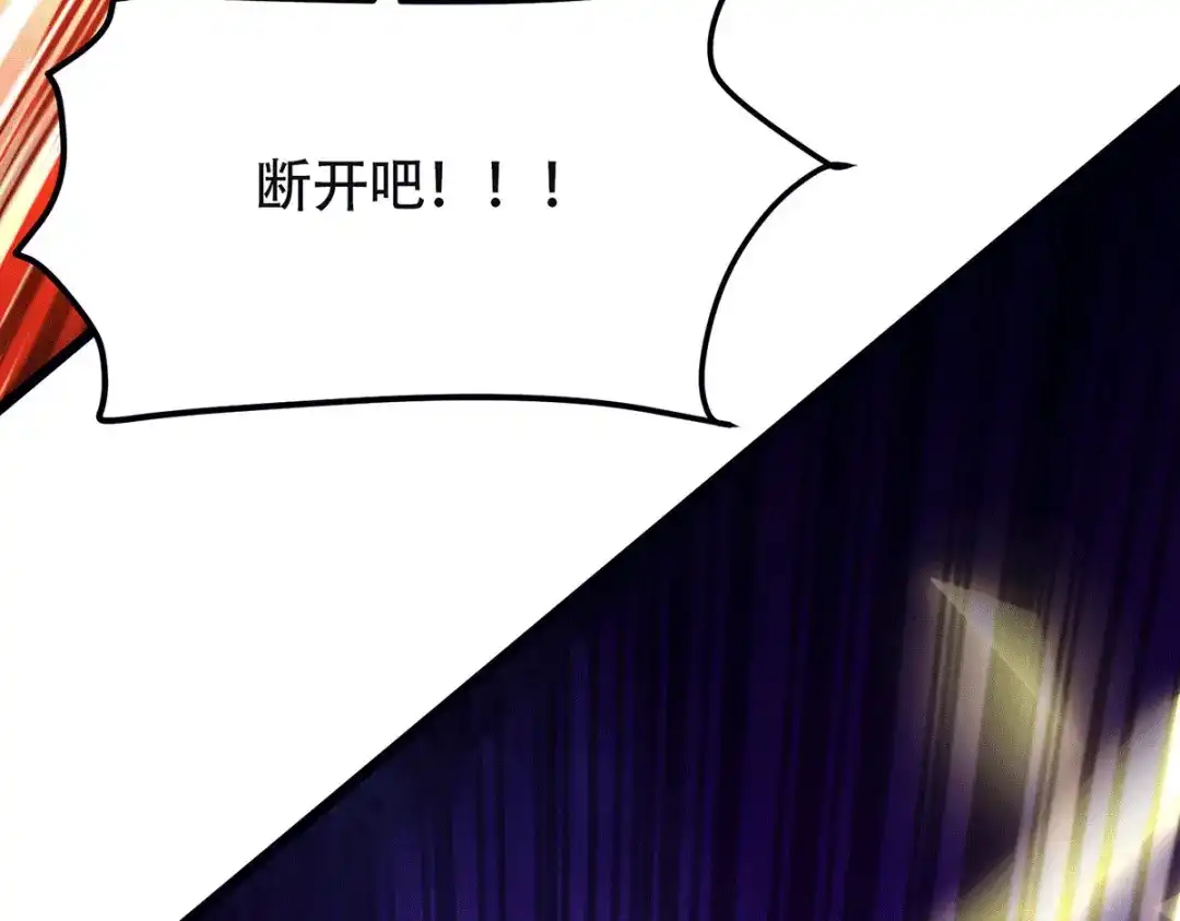 《本婿修的是贱道》第193话 解决天武帝！ 第49页