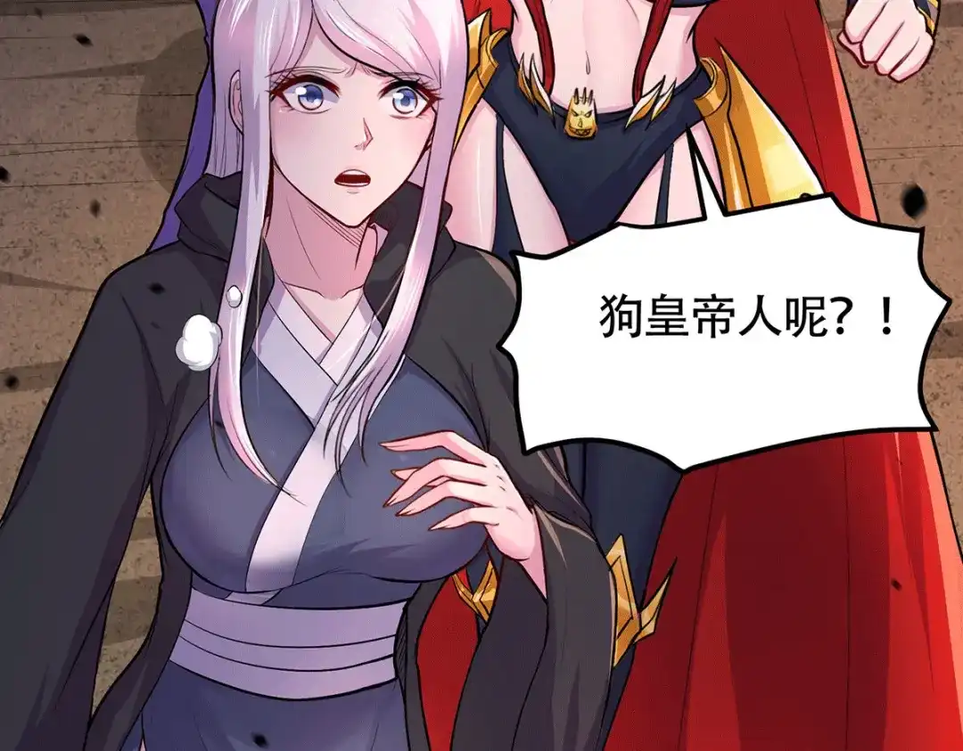 《本婿修的是贱道》第193话 解决天武帝！ 第117页
