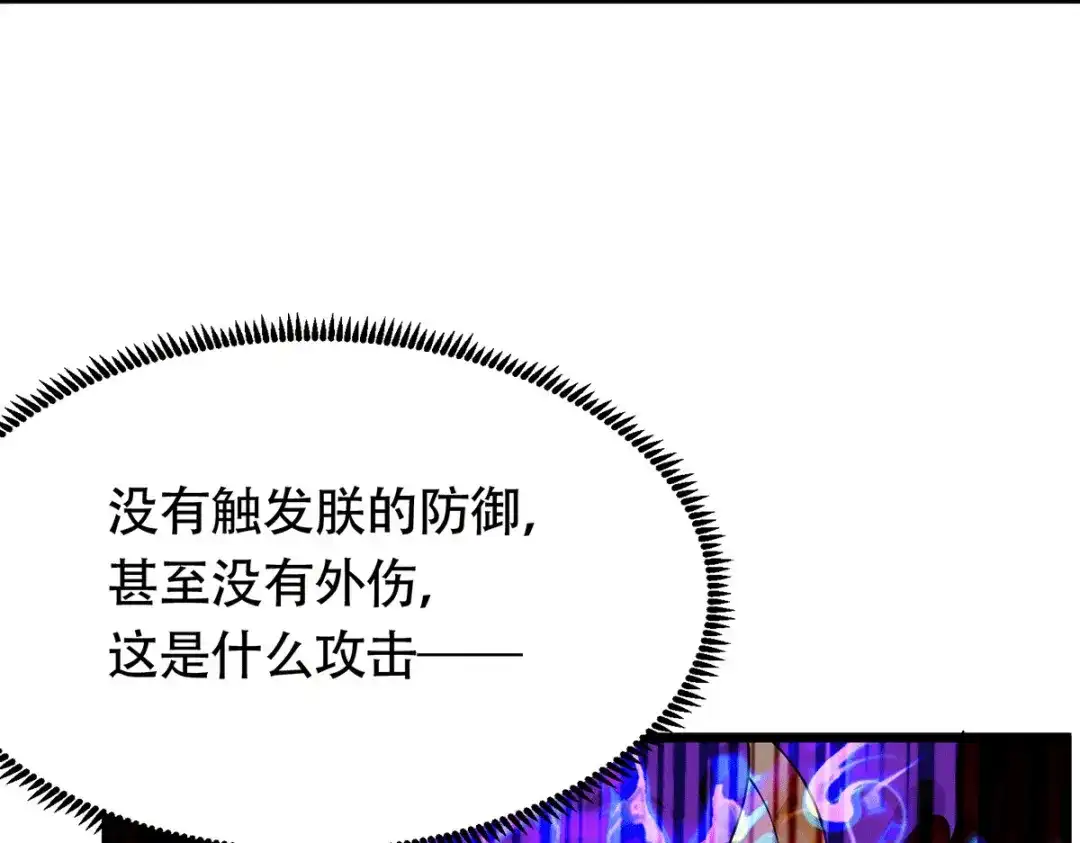 《本婿修的是贱道》第193话 解决天武帝！ 第56页