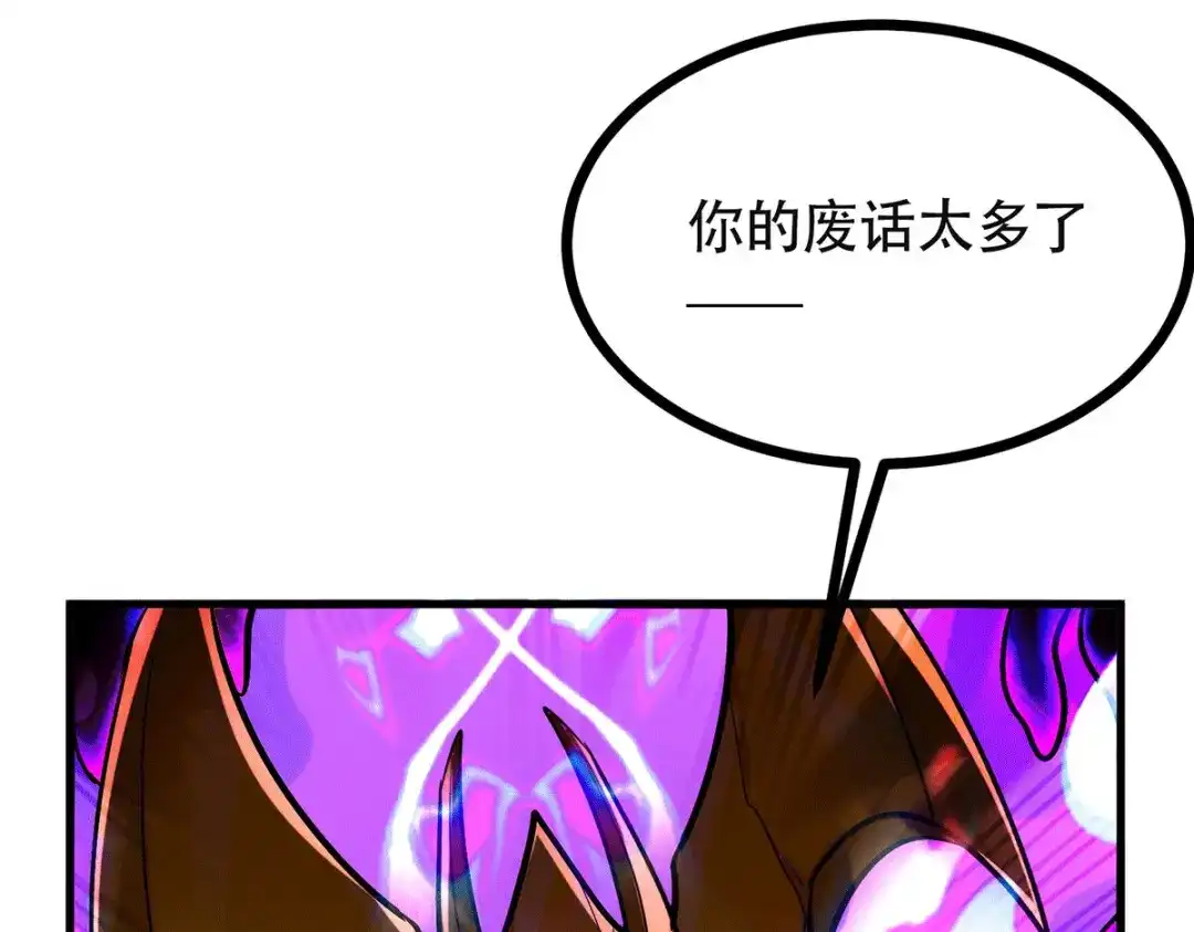 《本婿修的是贱道》第193话 解决天武帝！ 第30页