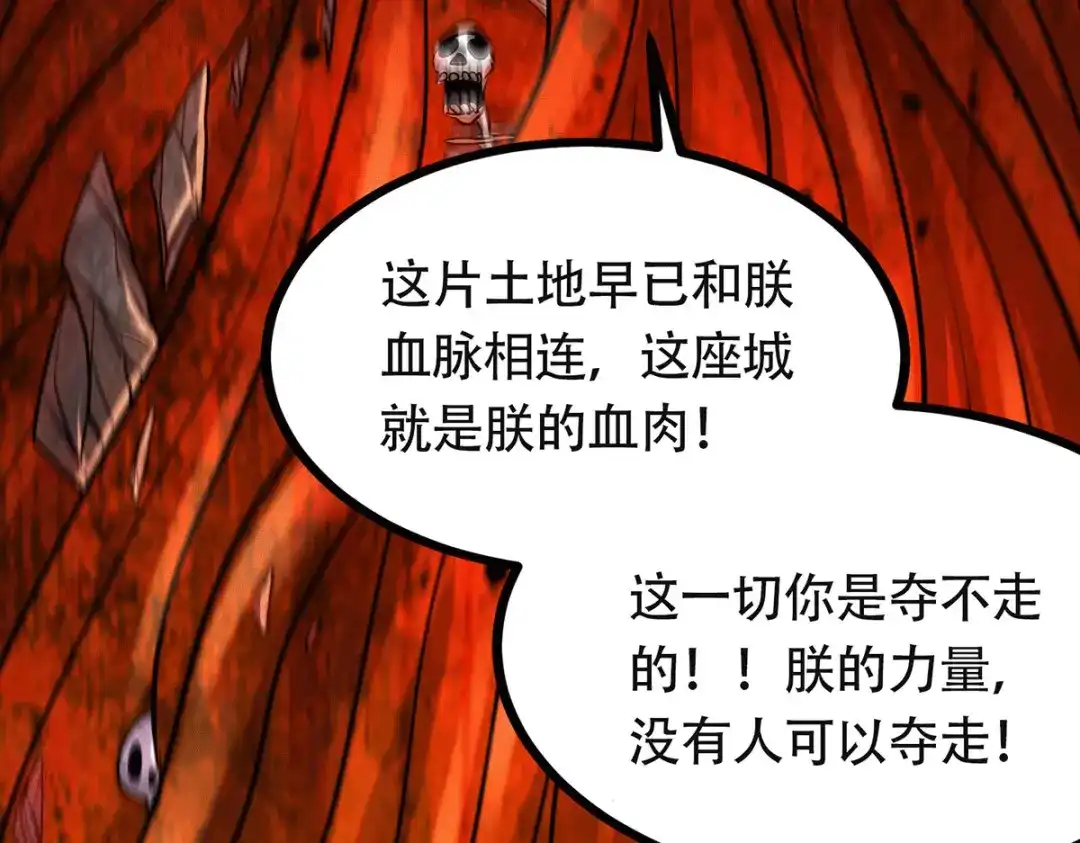 《本婿修的是贱道》第193话 解决天武帝！ 第21页