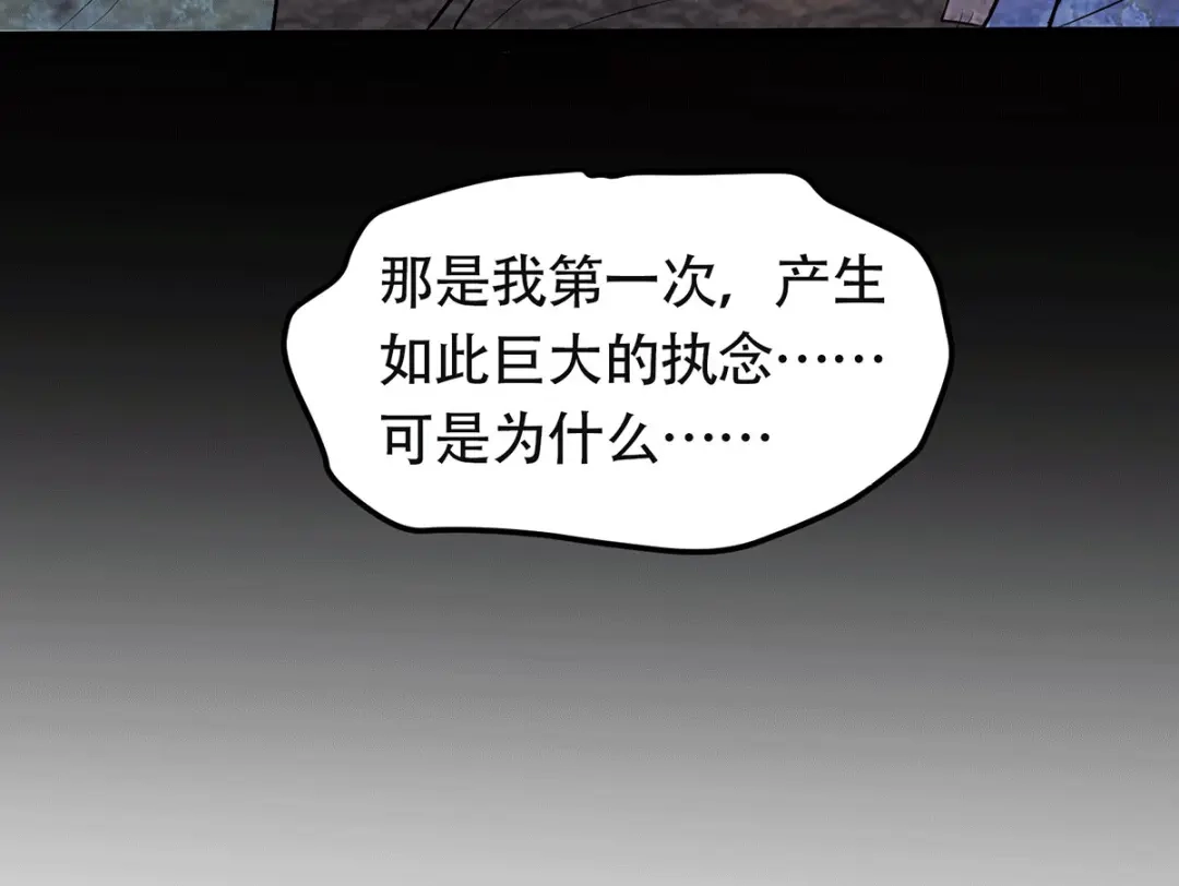《本婿修的是贱道》第193话 解决天武帝！ 第142页