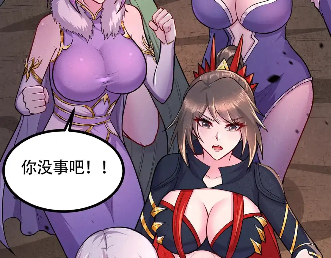《本婿修的是贱道》第193话 解决天武帝！ 第116页