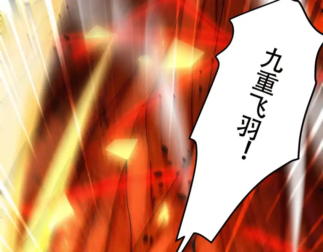 《本婿修的是贱道》第193话 解决天武帝！ 第52页