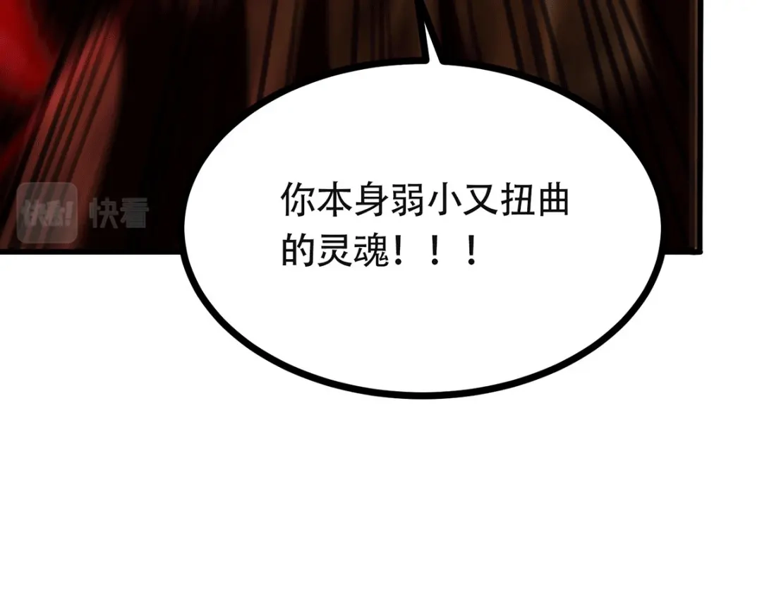 《本婿修的是贱道》第193话 解决天武帝！ 第44页