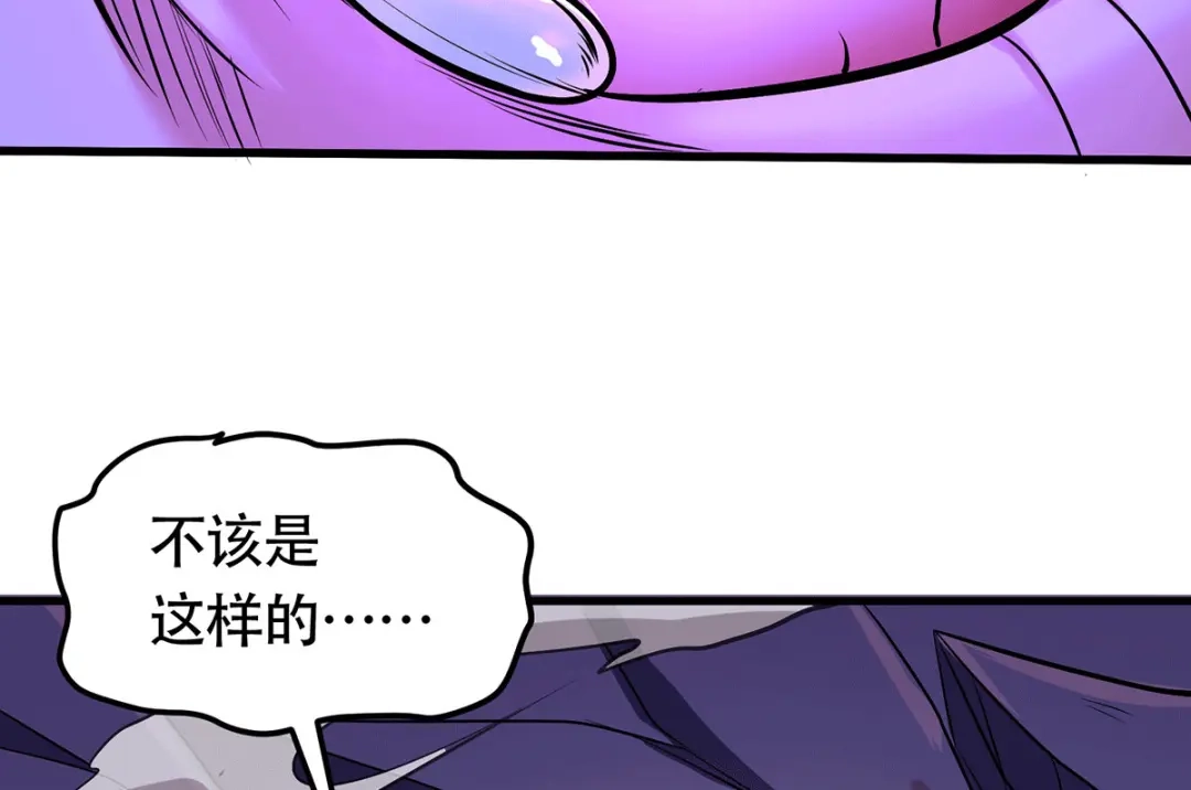 《本婿修的是贱道》第193话 解决天武帝！ 第133页