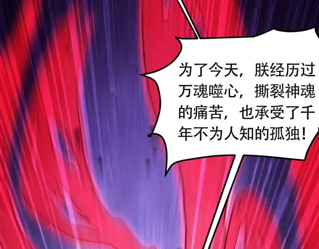 《本婿修的是贱道》第193话 解决天武帝！ 第5页