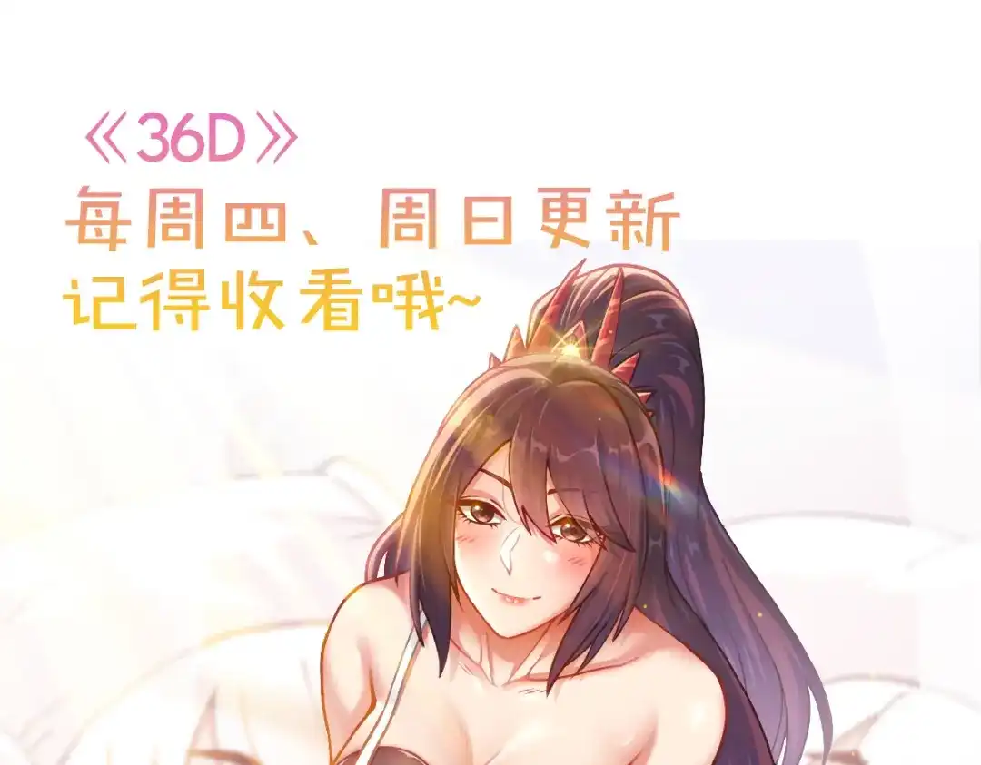 《本婿修的是贱道》第193话 解决天武帝！ 第155页