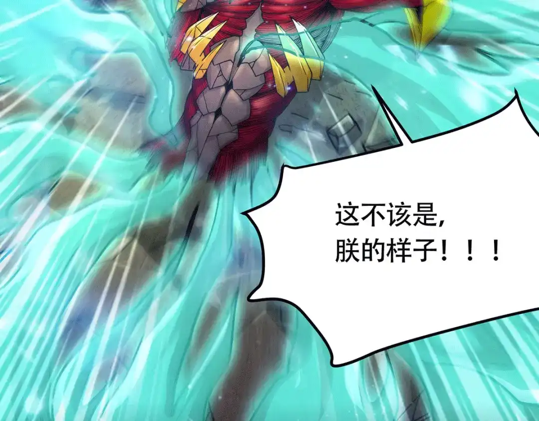 《本婿修的是贱道》第193话 解决天武帝！ 第90页
