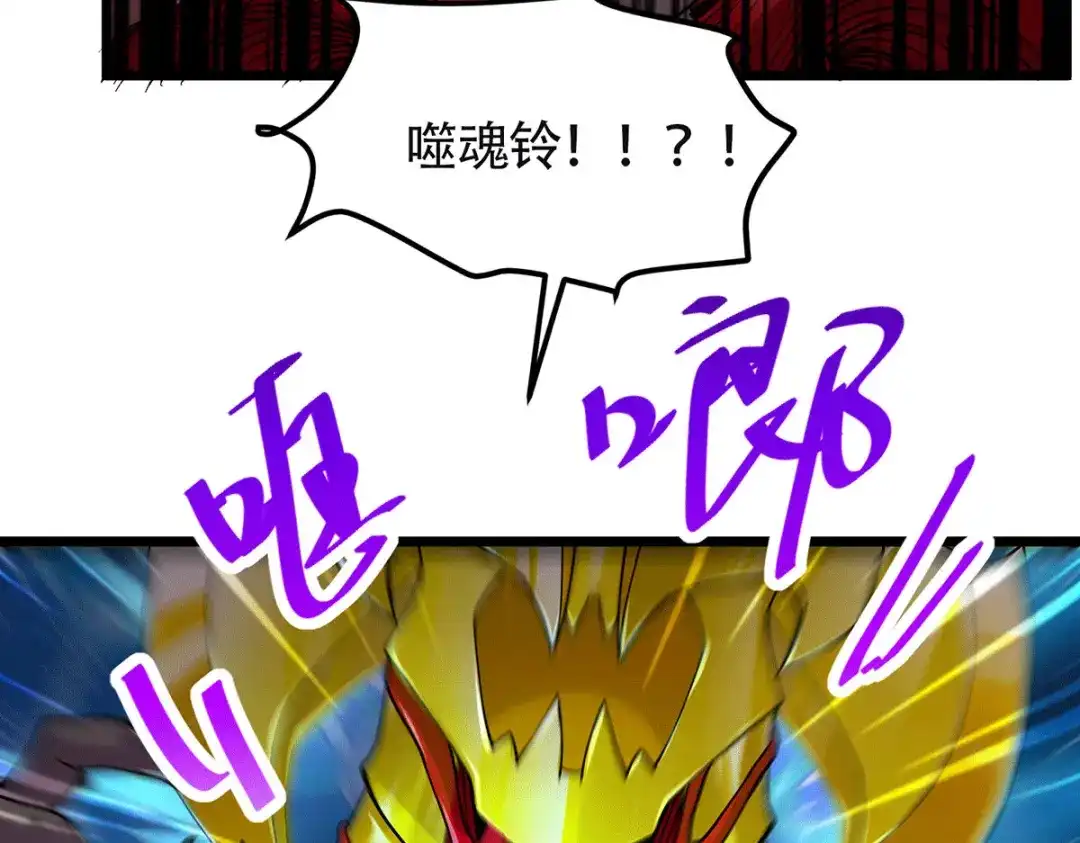 《本婿修的是贱道》第193话 解决天武帝！ 第59页