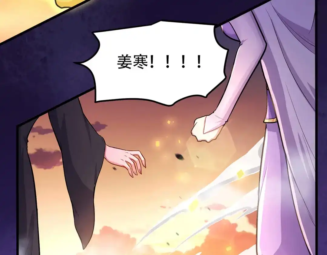 《本婿修的是贱道》第193话 解决天武帝！ 第113页