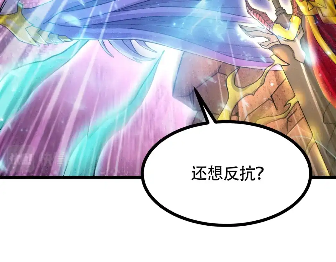 《本婿修的是贱道》第193话 解决天武帝！ 第96页